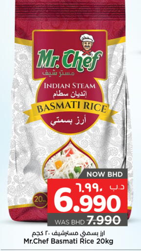 available at نستو in البحرين