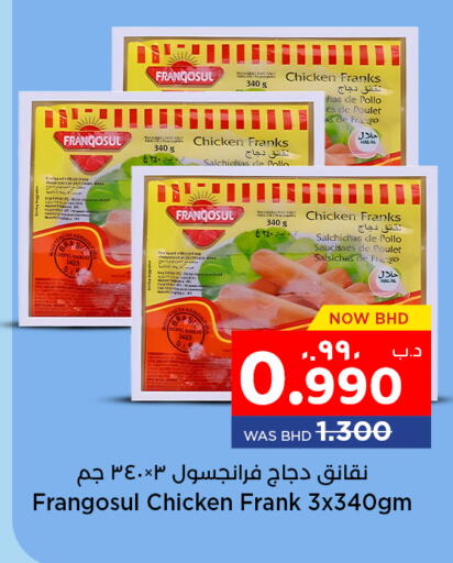 available at نستو in البحرين