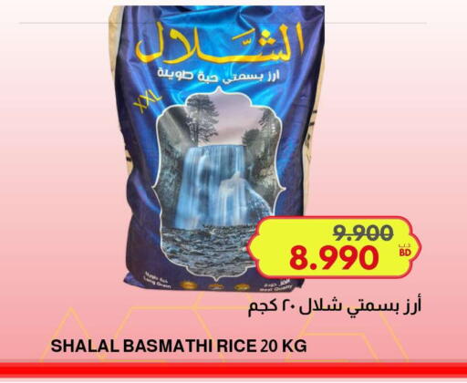 available at مالتي ماركت in البحرين