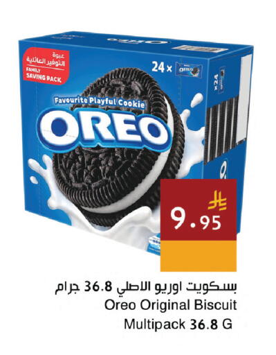 available at اسواق هلا in مملكة العربية السعودية, السعودية, سعودية - المنطقة الشرقية