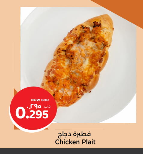 available at NESTO  in Bahrain