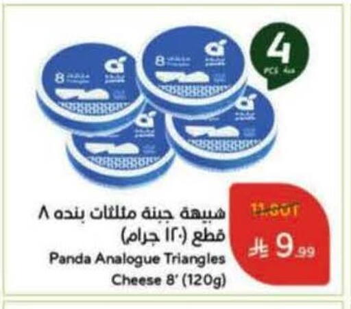 available at Hyper Panda in KSA, Saudi Arabia, Saudi - Medina
