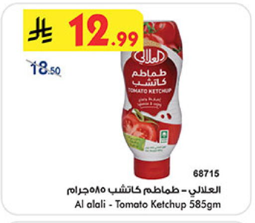 Tomato available at بن داود in مملكة العربية السعودية, السعودية, سعودية - جدة