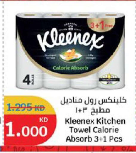 available at سيتي هايبرماركت in الكويت - محافظة الجهراء