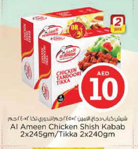 available at Nesto Hypermarket in UAE - Abu Dhabi