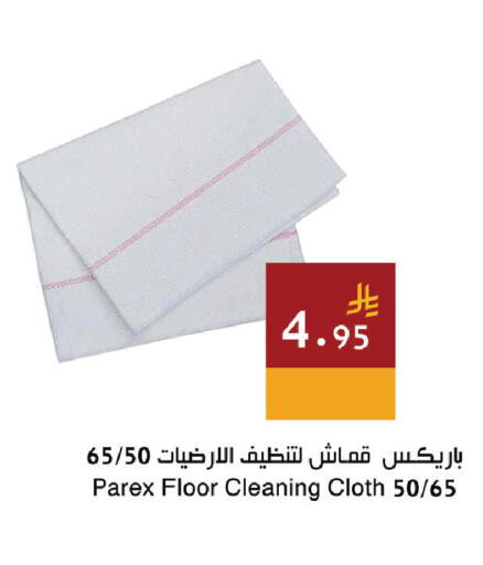 available at اسواق هلا in مملكة العربية السعودية, السعودية, سعودية - المنطقة الشرقية