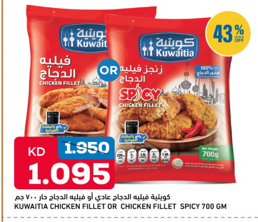 available at Oncost in Kuwait - Ahmadi Governorate