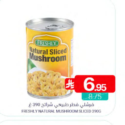 Mushroom available at Muntazah Markets in KSA, Saudi Arabia, Saudi - Dammam