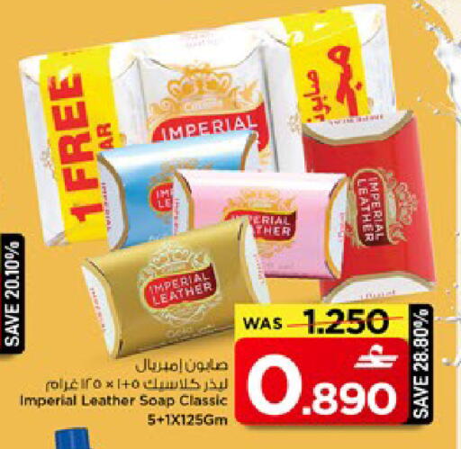 available at مارك & سايف in عُمان - مسقط‎