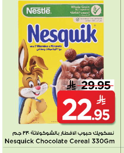 available at مارك & سيف in مملكة العربية السعودية, السعودية, سعودية - الخبر‎