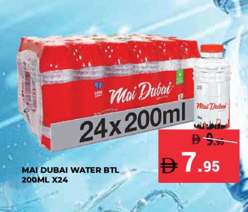 available at كيرالا هايبرماركت in الإمارات العربية المتحدة , الامارات - رَأْس ٱلْخَيْمَة