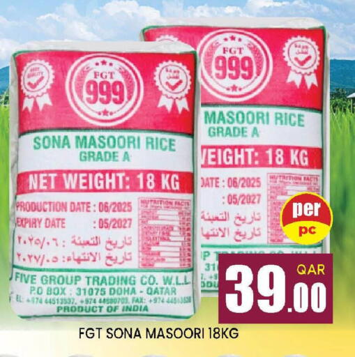 Date available at دوحة ستوب انح شوب هايبرماركت in قطر - الريان