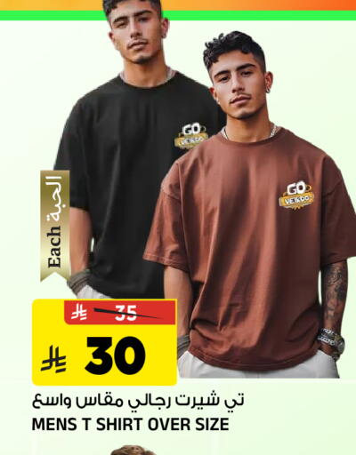 available at المدينة هايبرماركت in مملكة العربية السعودية, السعودية, سعودية - الرياض