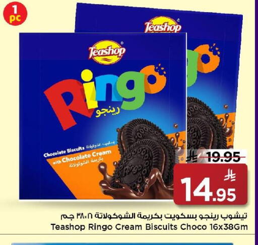 available at مارك & سيف in مملكة العربية السعودية, السعودية, سعودية - الرياض