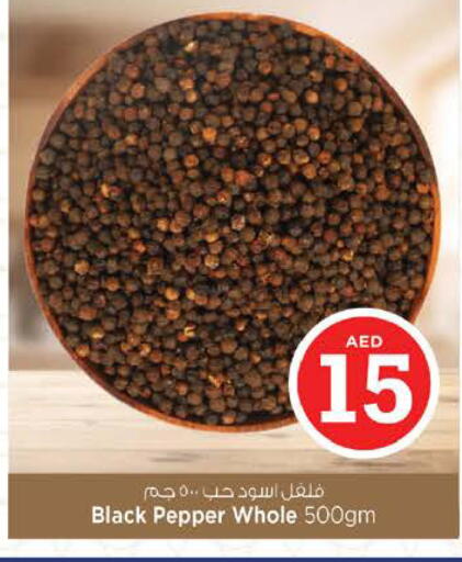 Pepper available at نستو هايبرماركت in الإمارات العربية المتحدة , الامارات - الشارقة / عجمان