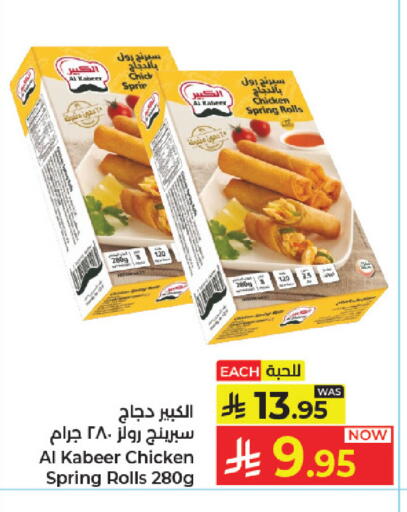 available at كبايان هايبرماركت in مملكة العربية السعودية, السعودية, سعودية - جدة