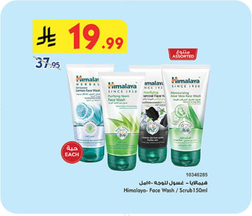 available at بن داود in مملكة العربية السعودية, السعودية, سعودية - جدة