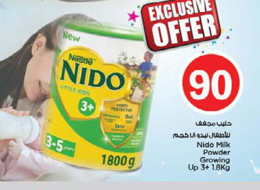 available at نستو هايبرماركت in الإمارات العربية المتحدة , الامارات - الشارقة / عجمان