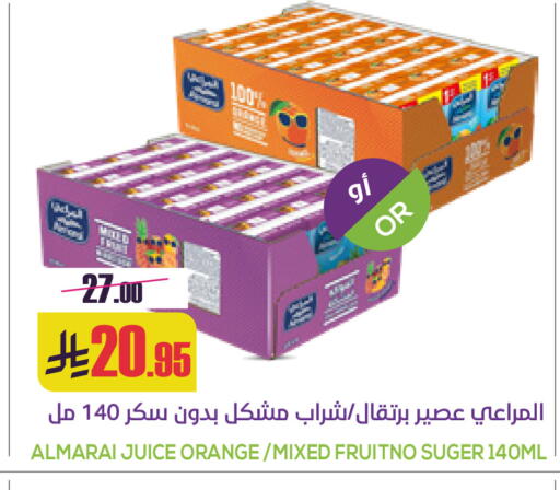 Orange available at سبت in مملكة العربية السعودية, السعودية, سعودية - بريدة