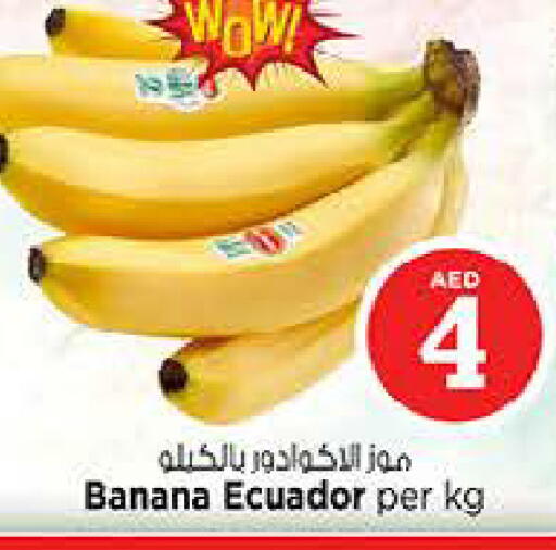 Banana from Ecuador available at لاست تشانس in الإمارات العربية المتحدة , الامارات - ٱلْفُجَيْرَة‎