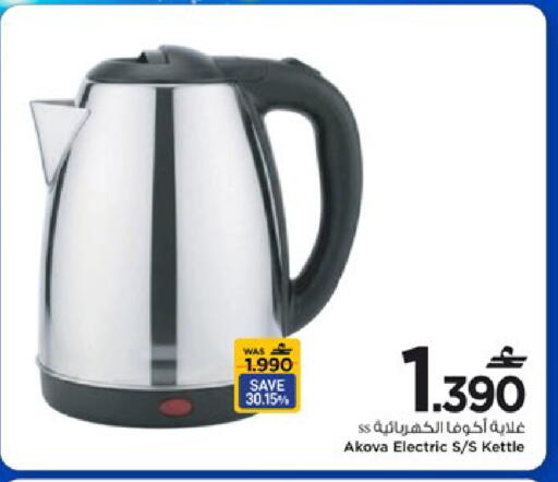 available at MARK & SAVE in Oman - Muscat