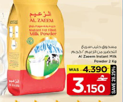 available at MARK & SAVE in Oman - Muscat