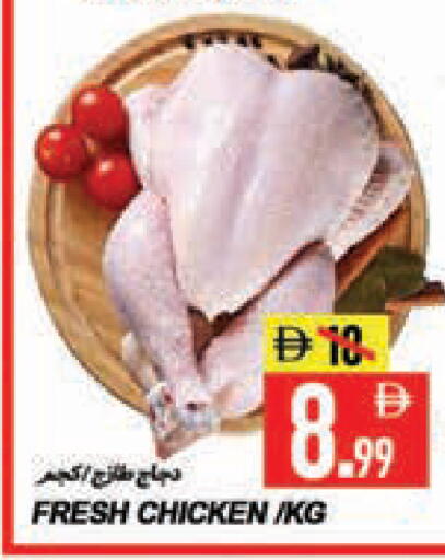 available at Rawabi Market Ajman in UAE - Sharjah / Ajman