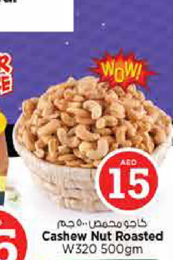 available at نستو هايبرماركت in الإمارات العربية المتحدة , الامارات - الشارقة / عجمان