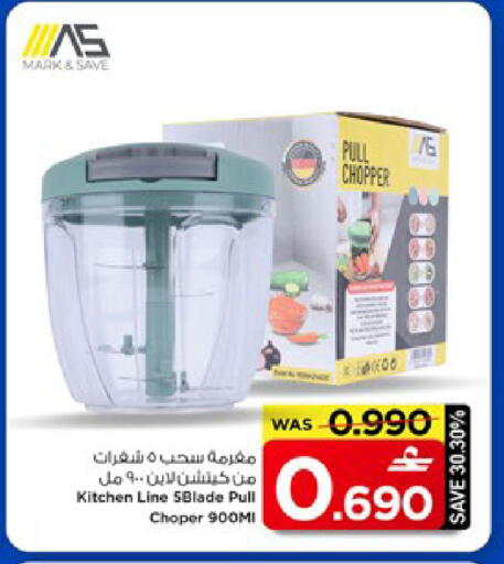 available at مارك & سايف in عُمان - مسقط‎