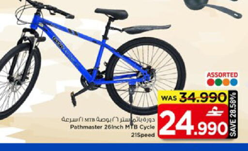 available at مارك & سايف in عُمان - مسقط‎