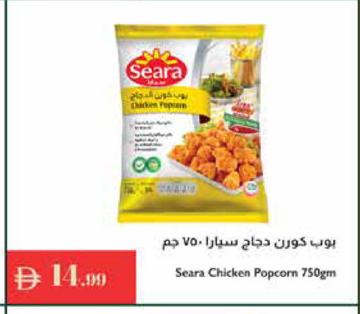 available at إسطنبول سوبرماركت in الإمارات العربية المتحدة , الامارات - ٱلْعَيْن‎