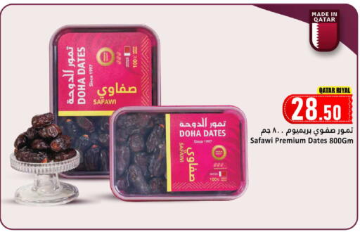available at دانة هايبرماركت in قطر - الخور