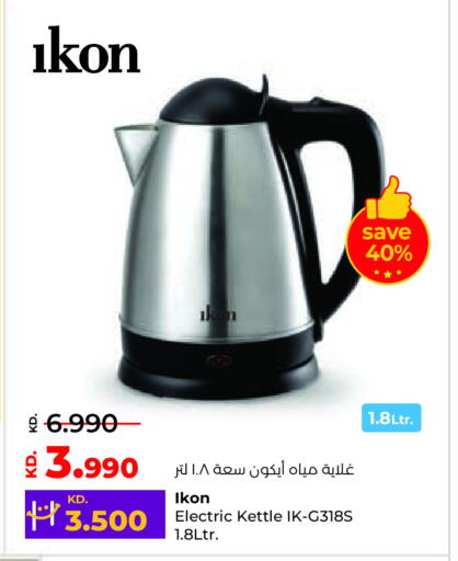 available at لولو هايبر ماركت in الكويت - محافظة الأحمدي