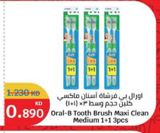 available at سيتي هايبرماركت in الكويت - محافظة الجهراء