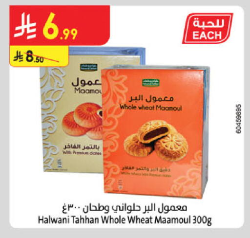 available at الدانوب in مملكة العربية السعودية, السعودية, سعودية - الخرج