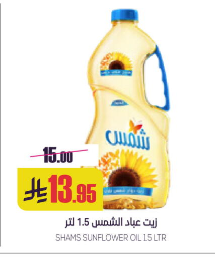 available at سبت in مملكة العربية السعودية, السعودية, سعودية - بريدة