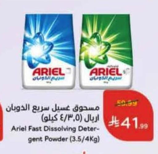 available at هايبر بنده in مملكة العربية السعودية, السعودية, سعودية - وادي الدواسر