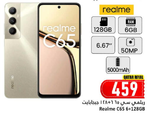 available at دانة هايبرماركت in قطر - الخور