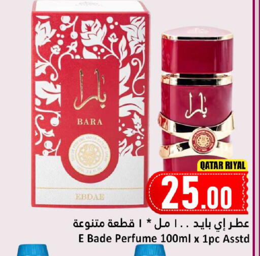 available at دانة هايبرماركت in قطر - الخور