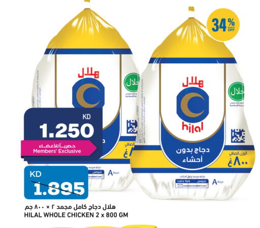 available at أونكوست in الكويت - محافظة الجهراء