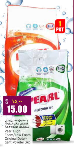 available at سوبر ماركت الهندي الجديد in قطر - أم صلال