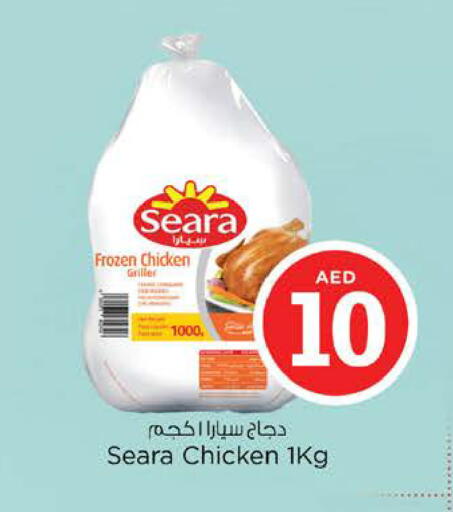 available at Nesto Hypermarket in UAE - Sharjah / Ajman
