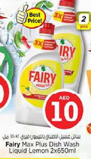 Lemon available at لاست تشانس in الإمارات العربية المتحدة , الامارات - ٱلْفُجَيْرَة‎