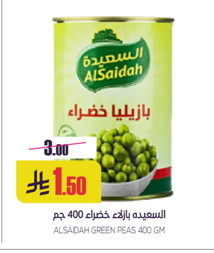 Peas available at Sapt in KSA, Saudi Arabia, Saudi - Buraidah