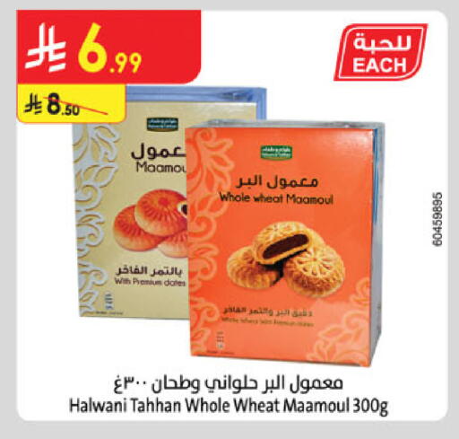 available at الدانوب in مملكة العربية السعودية, السعودية, سعودية - خميس مشيط