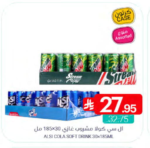available at اسواق المنتزه in مملكة العربية السعودية, السعودية, سعودية - سيهات