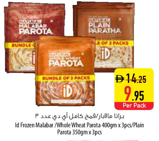 available at Safeer Market in UAE - Fujairah