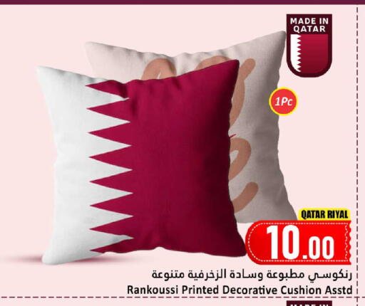 available at دانة هايبرماركت in قطر - الوكرة