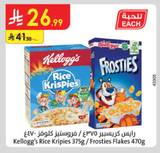 available at Danube in KSA, Saudi Arabia, Saudi - Al Hasa