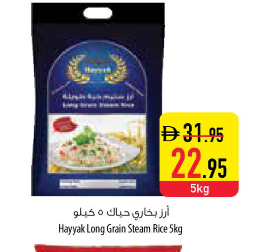 available at السفير ماركت in الإمارات العربية المتحدة , الامارات - ٱلْفُجَيْرَة‎